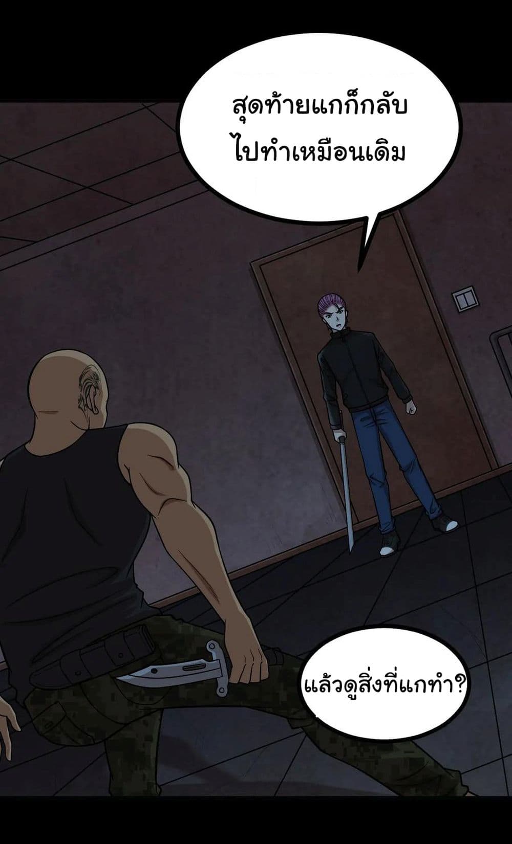 The Gangster Boss is 16 Again 50 (26)